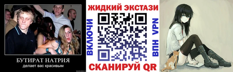 БУТИРАТ буратино  mega сайт  Порхов  купить наркотик 