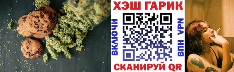 Печенье с ТГК конопля  Порхов 