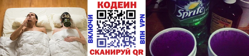 ОМГ ОМГ ONION  Порхов  Кодеиновый сироп Lean напиток Lean (лин) 