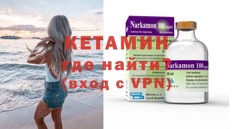 Кетамин VHQ  Порхов 