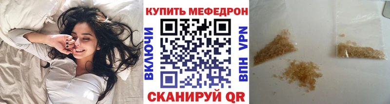 МЕФ мяу мяу  Порхов 