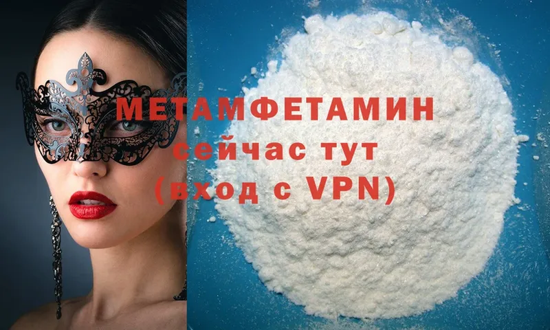 МЕТАМФЕТАМИН Methamphetamine  Порхов 